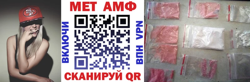 АМФ Розовый Горбатов
