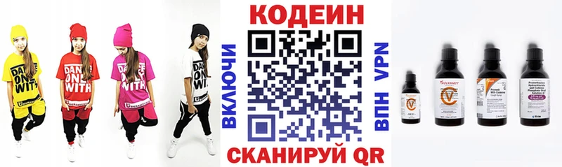 Кодеин напиток Lean (лин)  Купить  Горбатов 