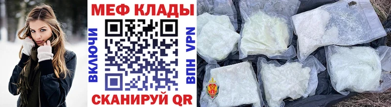 Купить закладки  Горбатов  МЯУ-МЯУ кристаллы 