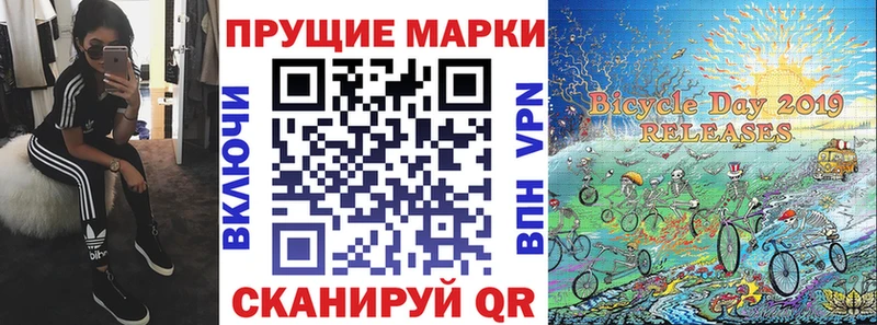 Марки 25I-NBOMe 1500мкг Горбатов