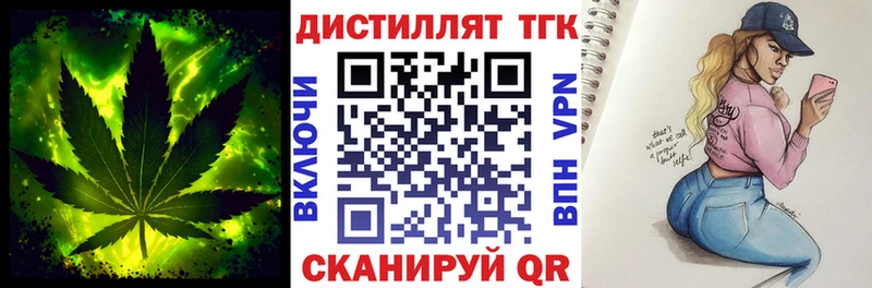Дистиллят ТГК концентрат  Купить  Горбатов 